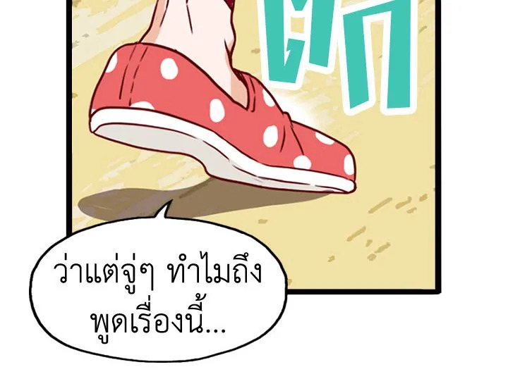 อ่านการ์ตูน What’s Wrong with Secretary Kim? 6 ภาพที่ 94