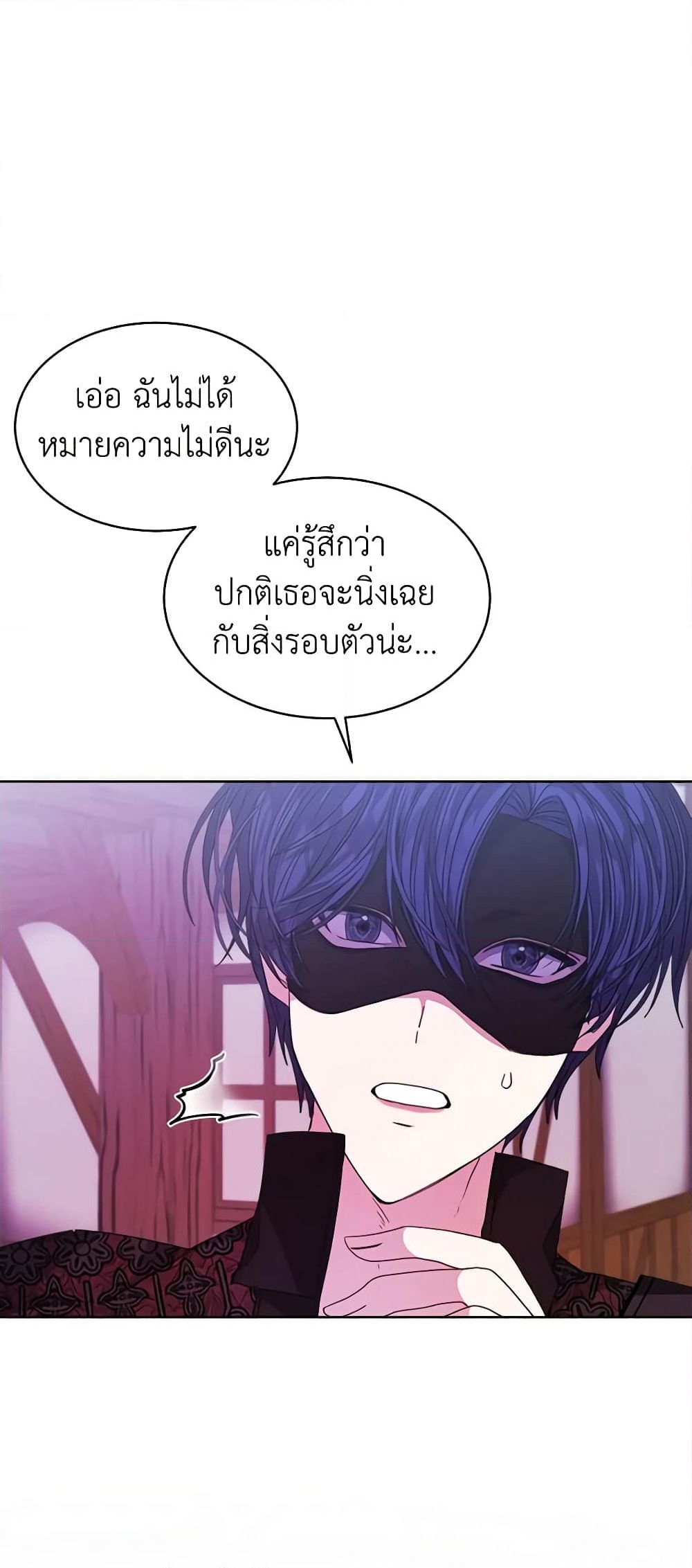 อ่านการ์ตูน I’m Tired of Novel Transmigration 37 ภาพที่ 17