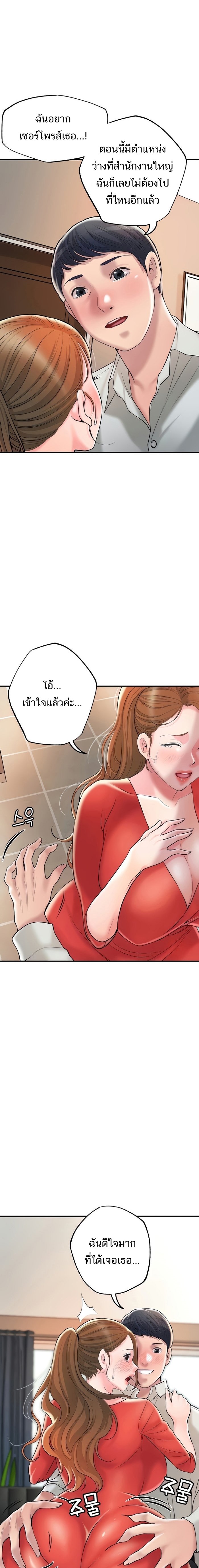 อ่านการ์ตูน New Town 59 ภาพที่ 6