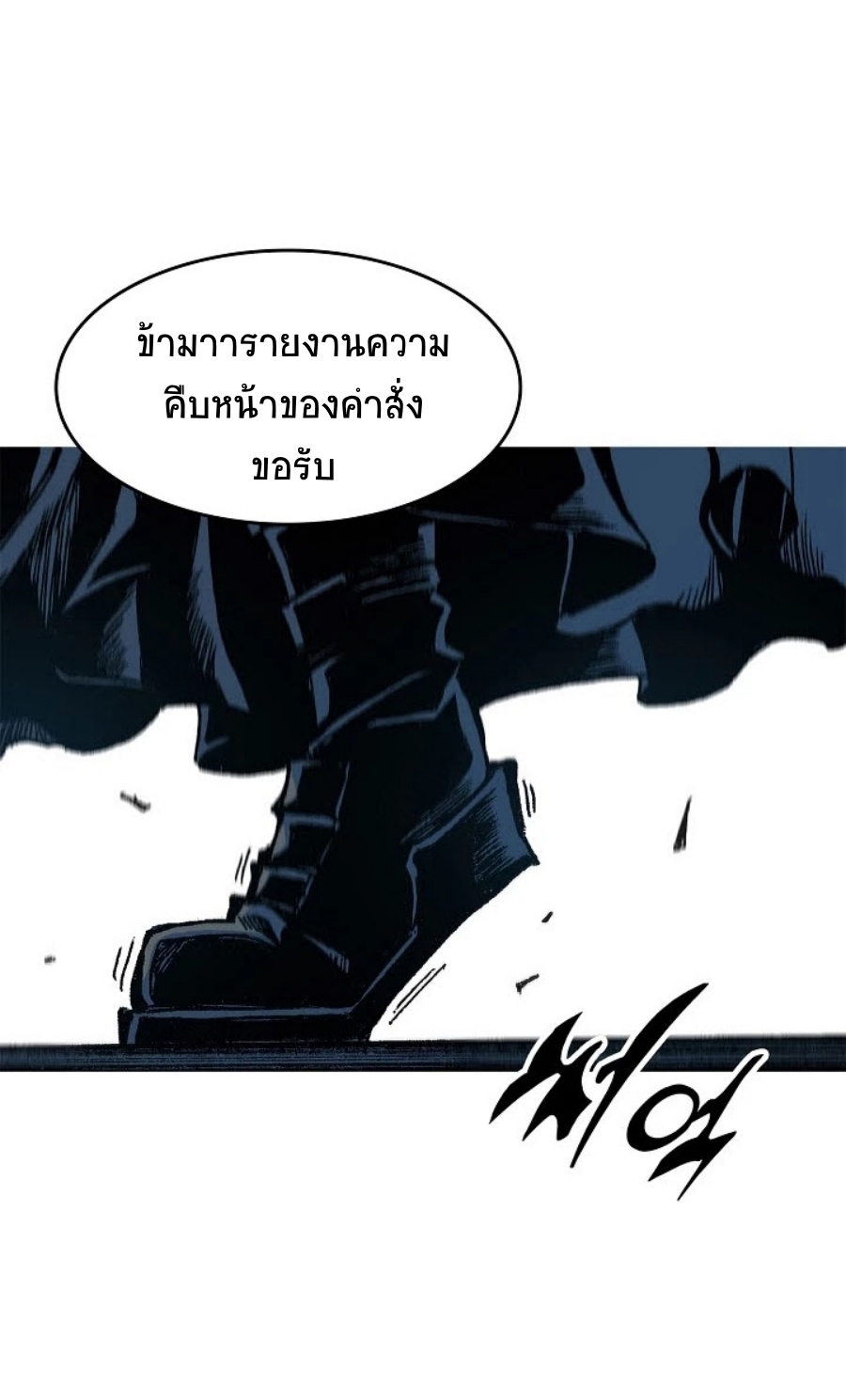 อ่านการ์ตูน Memoir Of The King Of War 100 ภาพที่ 31