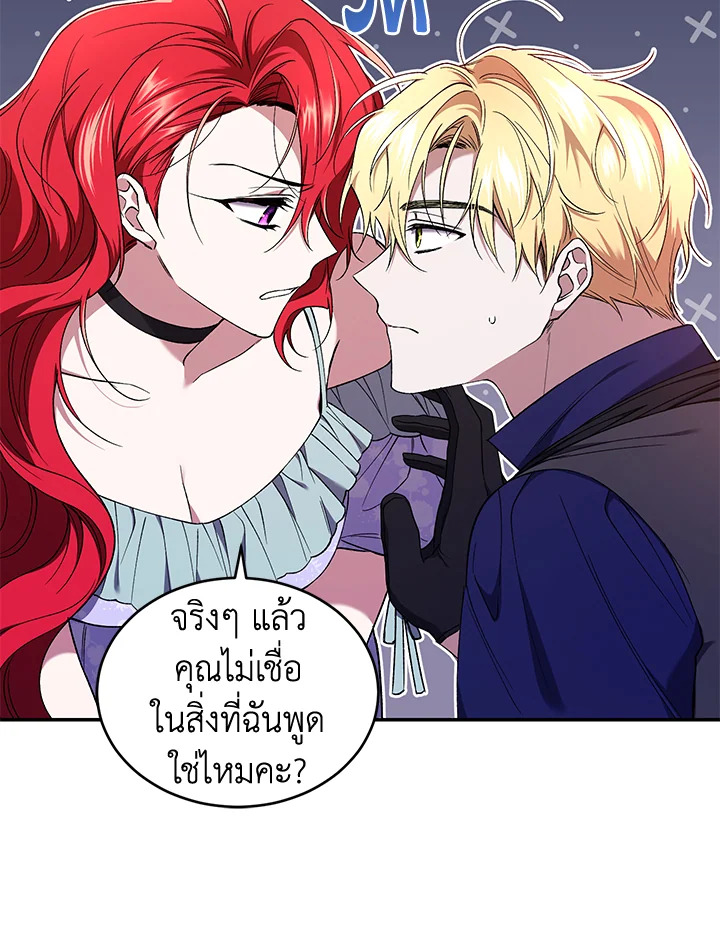 อ่านการ์ตูน Resetting Lady 51 ภาพที่ 13