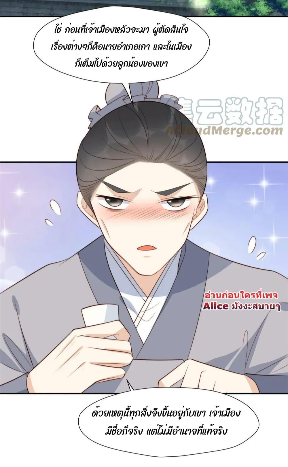 อ่านการ์ตูน After The Rotten, I Control The Prince’s Heart 67 ภาพที่ 17