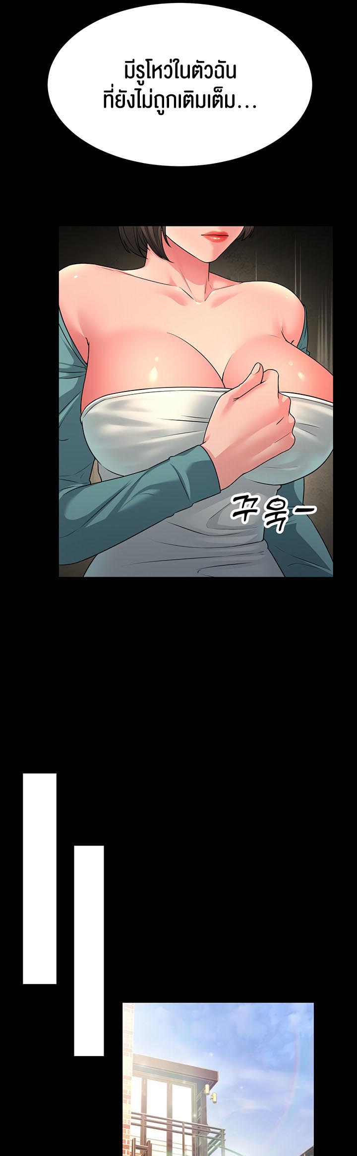 อ่านการ์ตูน Mother-in-Law Bends To My Will 13 ภาพที่ 12