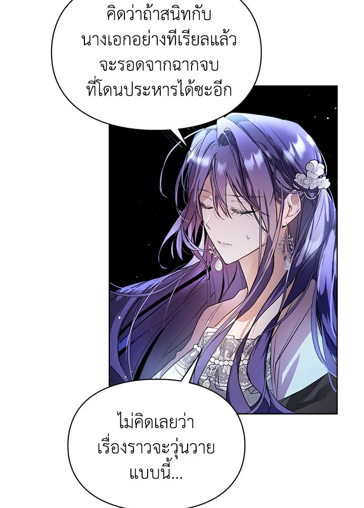 อ่านการ์ตูน The Heroine Had an Affair With My Fiance 2 ภาพที่ 6