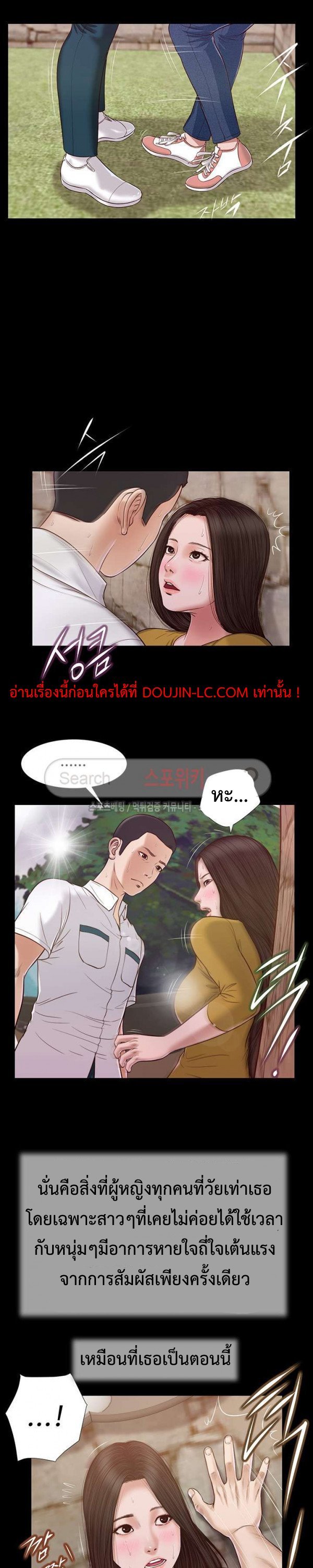 อ่านการ์ตูน Concubine 14 ภาพที่ 14