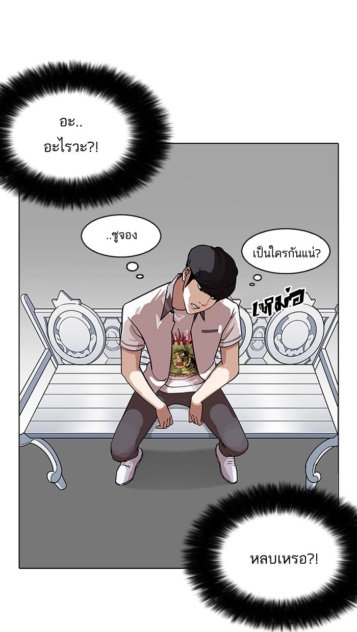 อ่านการ์ตูน Lookism 145 ภาพที่ 26