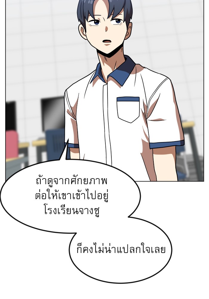 อ่านการ์ตูน Double Click 67 ภาพที่ 96