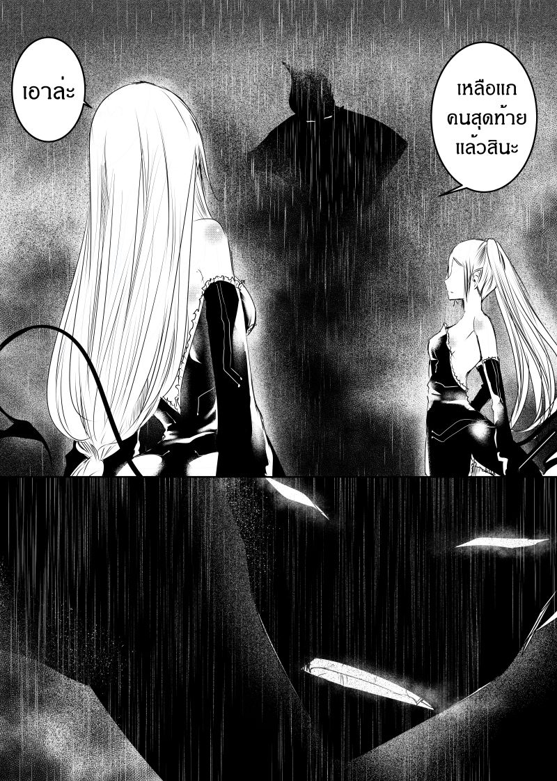 อ่านการ์ตูน Path A waY 105 ภาพที่ 18