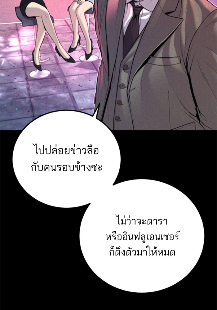 อ่านการ์ตูน Manager Kim 113 ภาพที่ 94