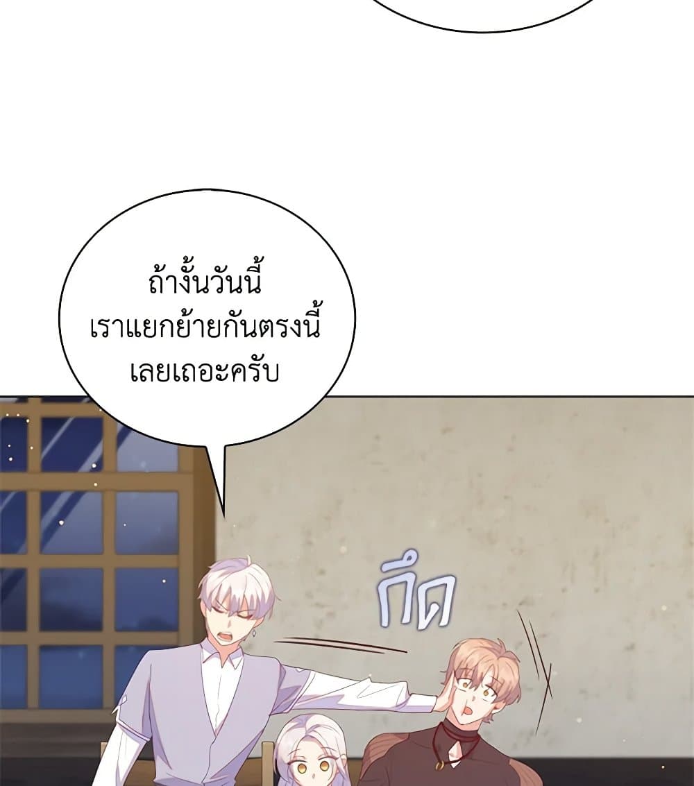 อ่านการ์ตูน Only Realized After Losing You 52 ภาพที่ 65