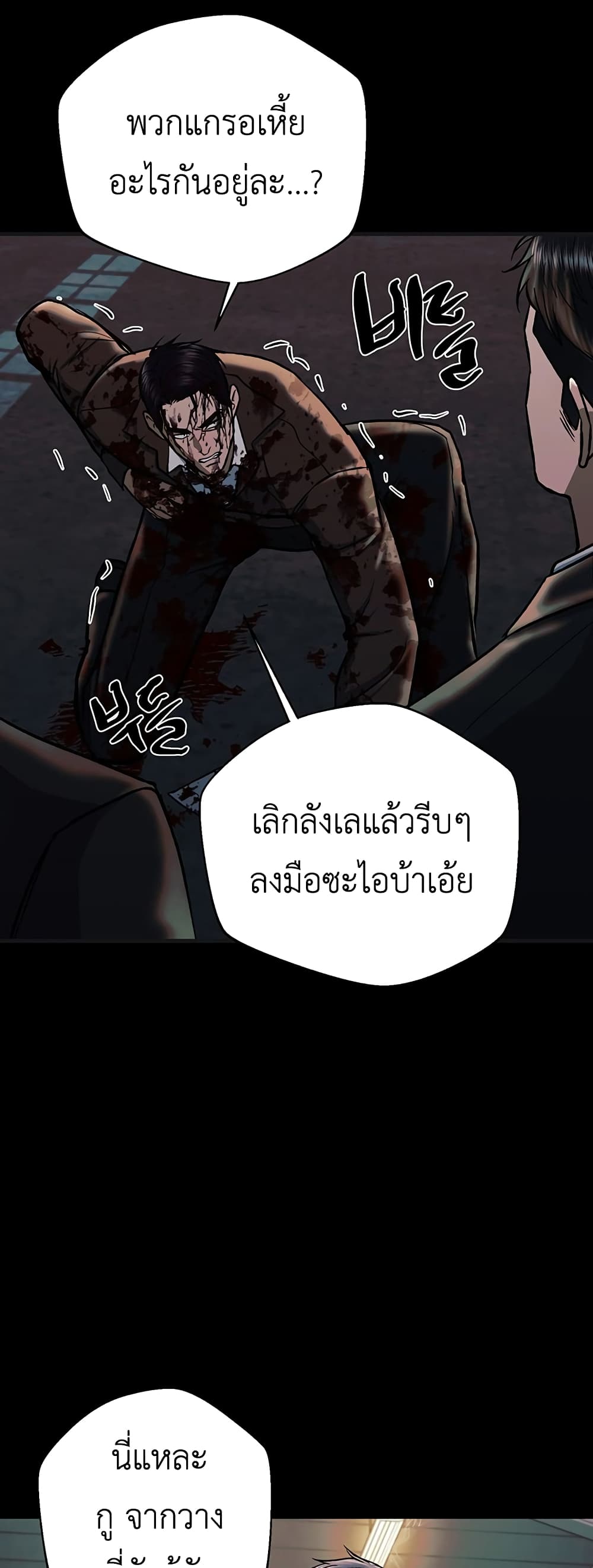 อ่านการ์ตูน The Wish of a Gangster 14 ภาพที่ 58