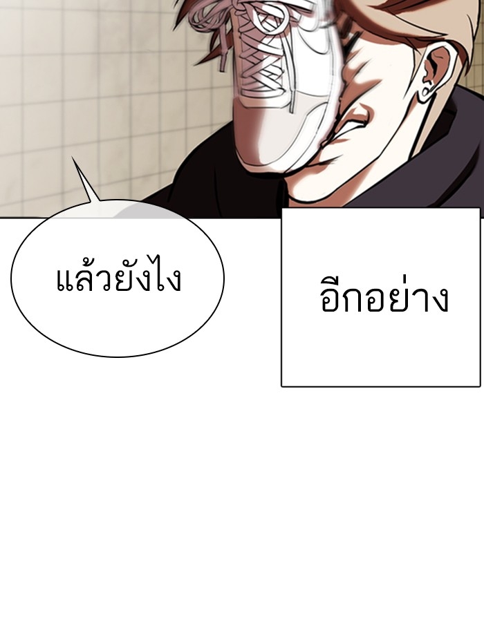 อ่านการ์ตูน Lookism 352 ภาพที่ 68