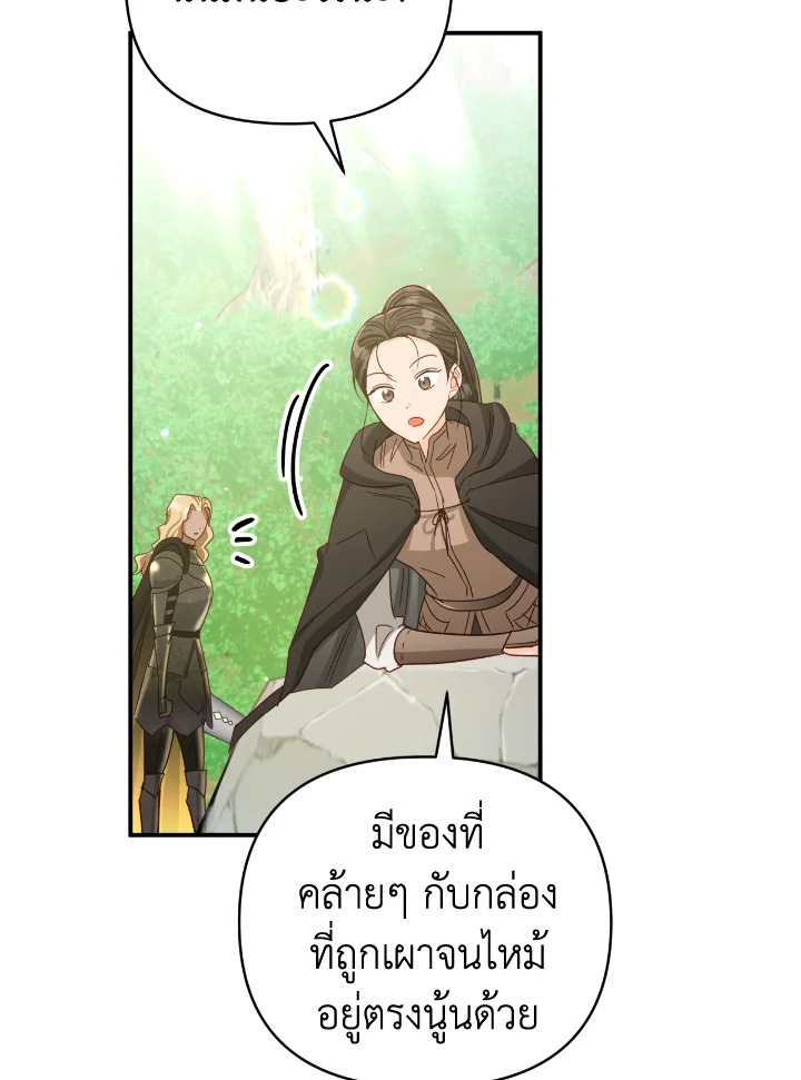 อ่านการ์ตูน Terrarium Adventure 29 ภาพที่ 45