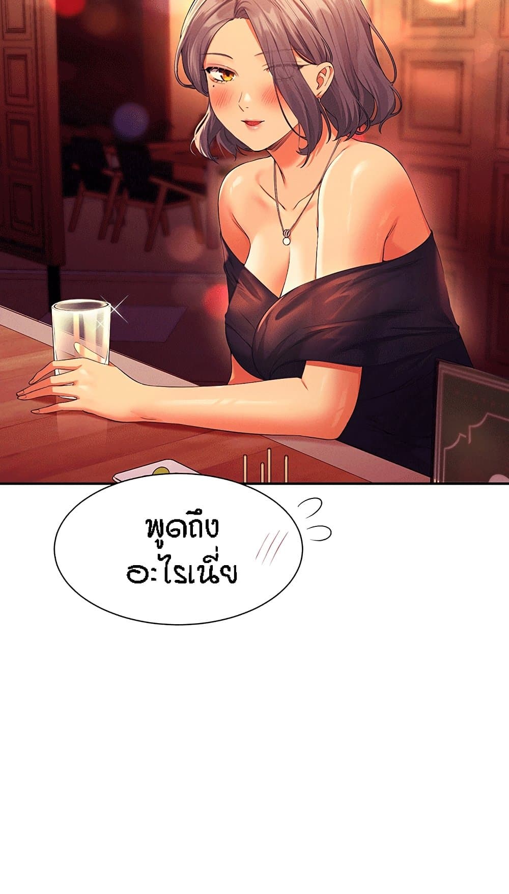 อ่านการ์ตูน Is There No Goddess in My College 55 ภาพที่ 35