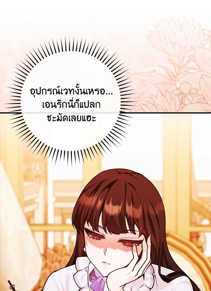 อ่านการ์ตูน The Lady’s Dark Secret 24 ภาพที่ 27