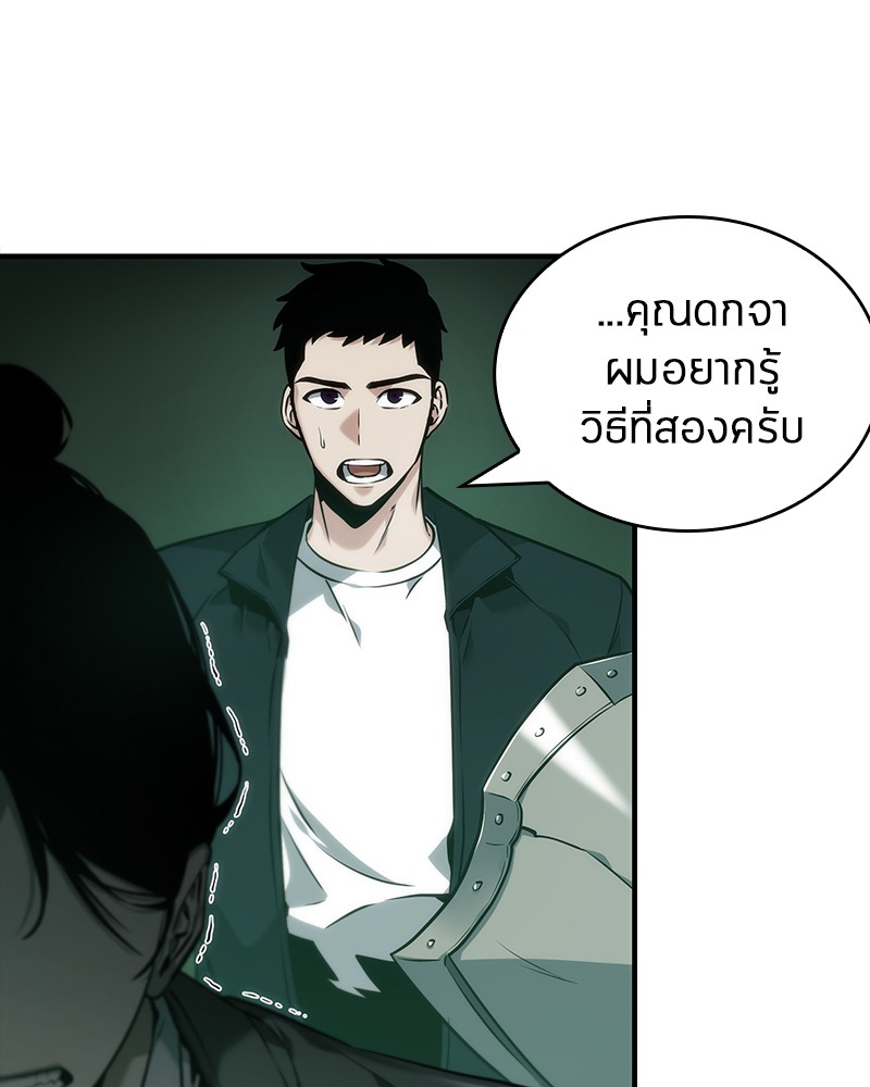 อ่านการ์ตูน Omniscient Reader 30 ภาพที่ 113