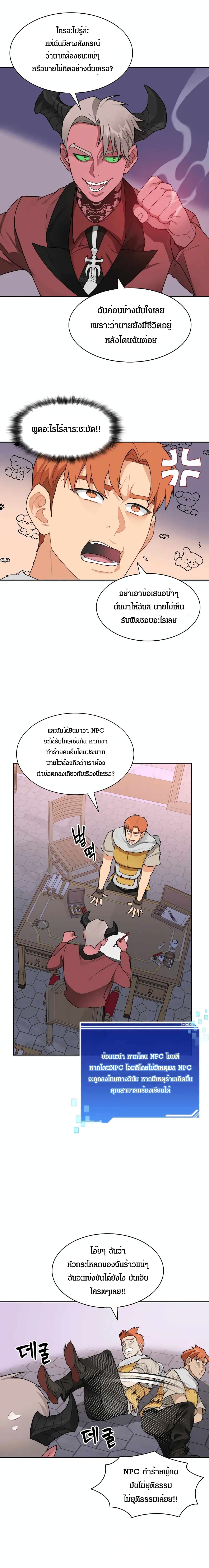 อ่านการ์ตูน Stuck in the Tower 20 ภาพที่ 4