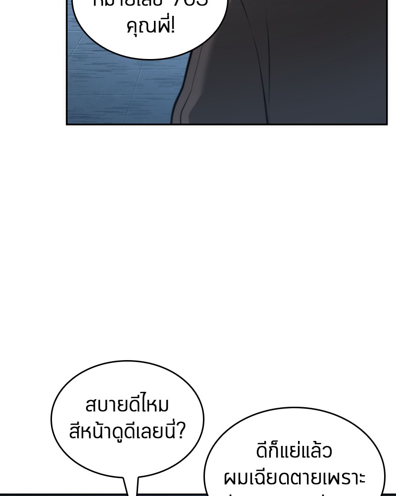 อ่านการ์ตูน Omniscient Reader 51 ภาพที่ 8