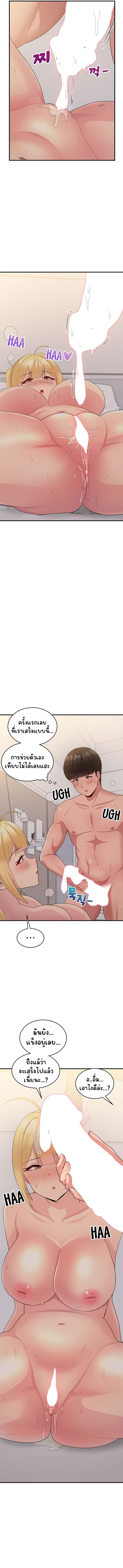 อ่านการ์ตูน A Crushing Confession 10 ภาพที่ 12