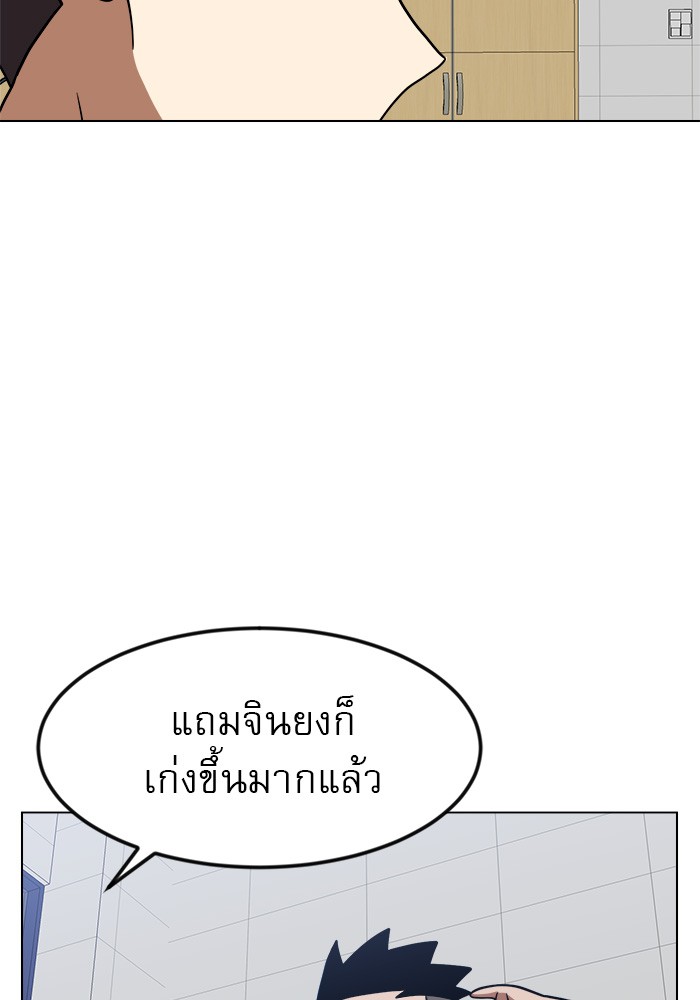 อ่านการ์ตูน Double Click 67 ภาพที่ 121