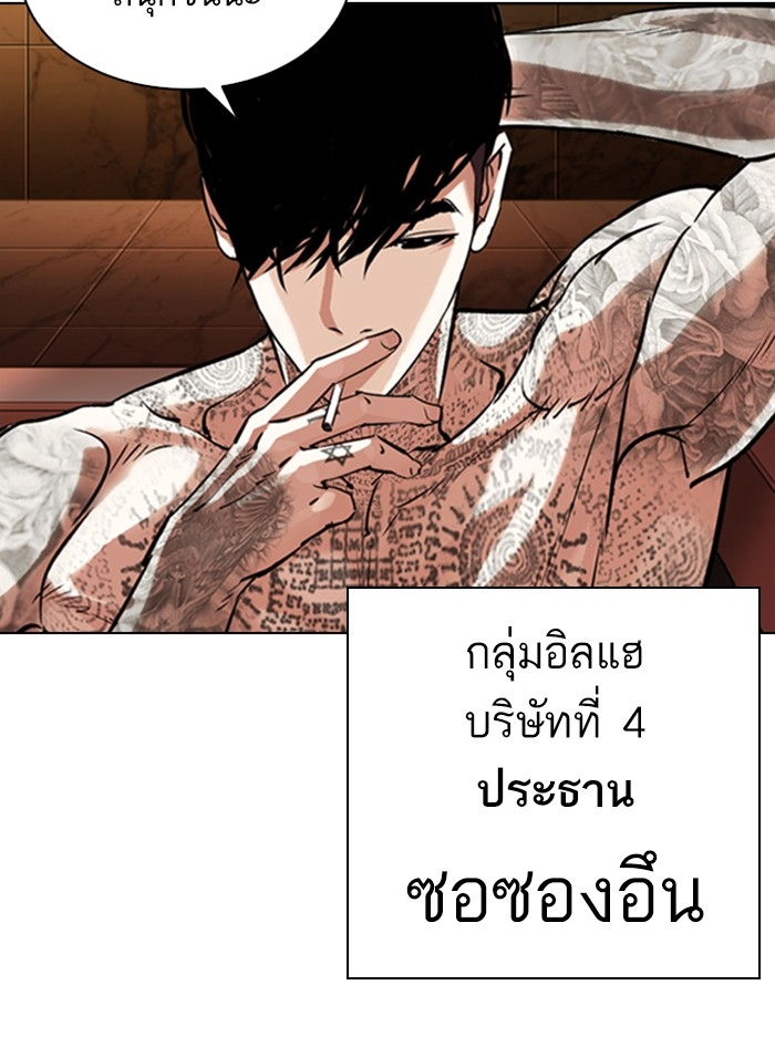 อ่านการ์ตูน Lookism 330 ภาพที่ 187