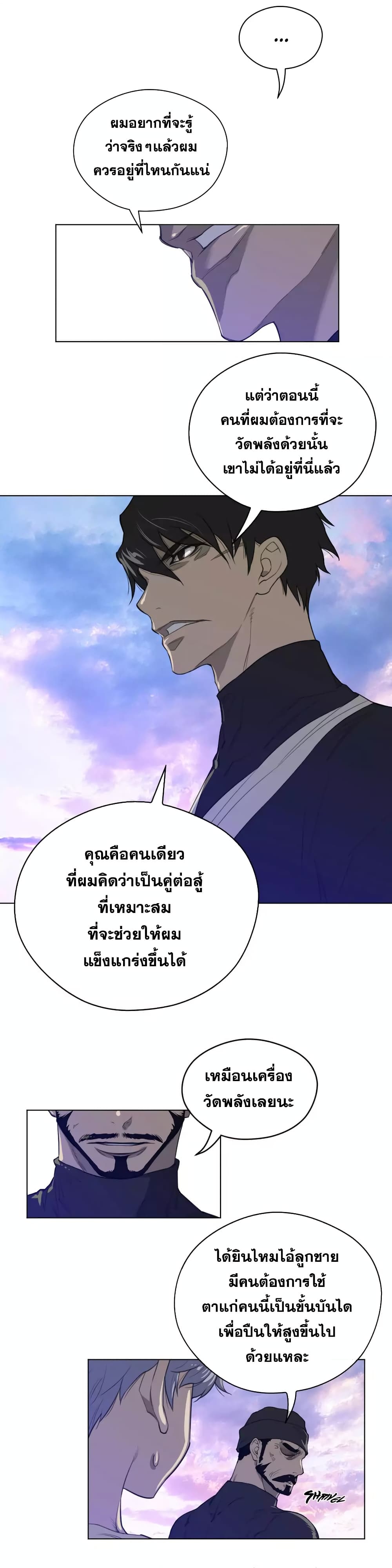 อ่านการ์ตูน Perfect Half 43 ภาพที่ 6