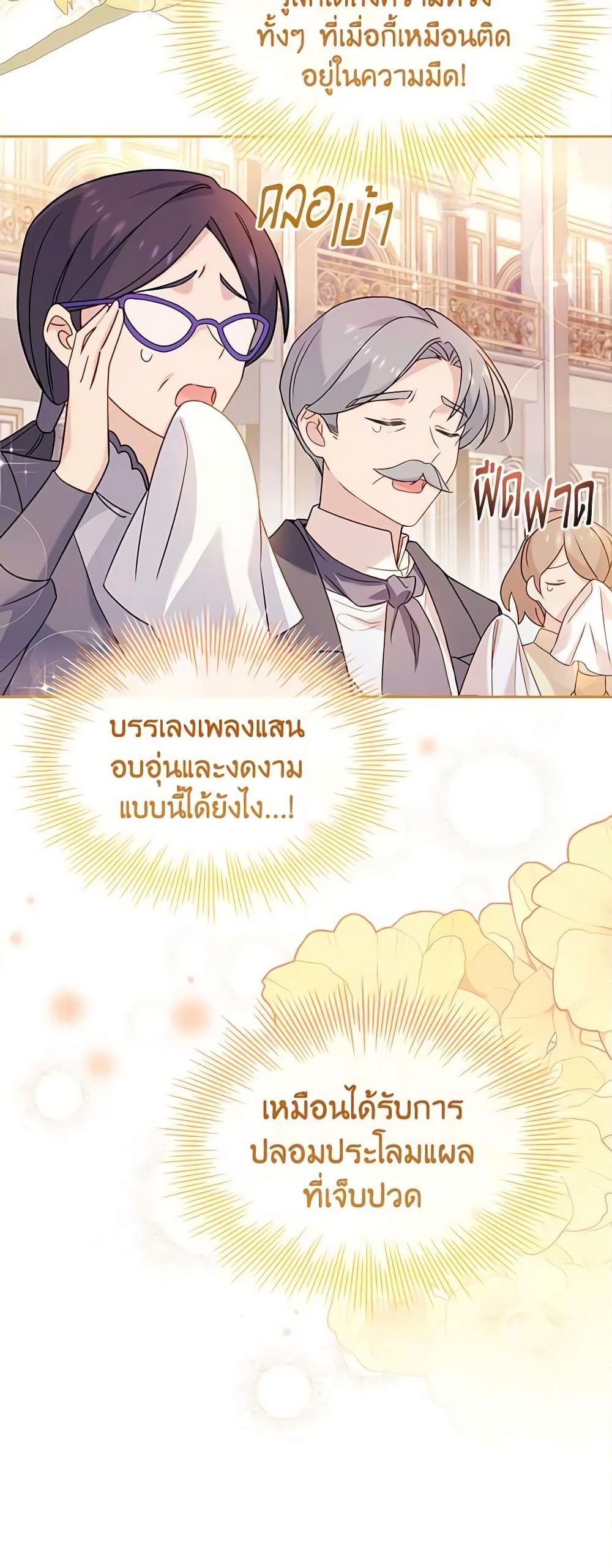 อ่านการ์ตูน The Lady Needs a Break 91 ภาพที่ 23