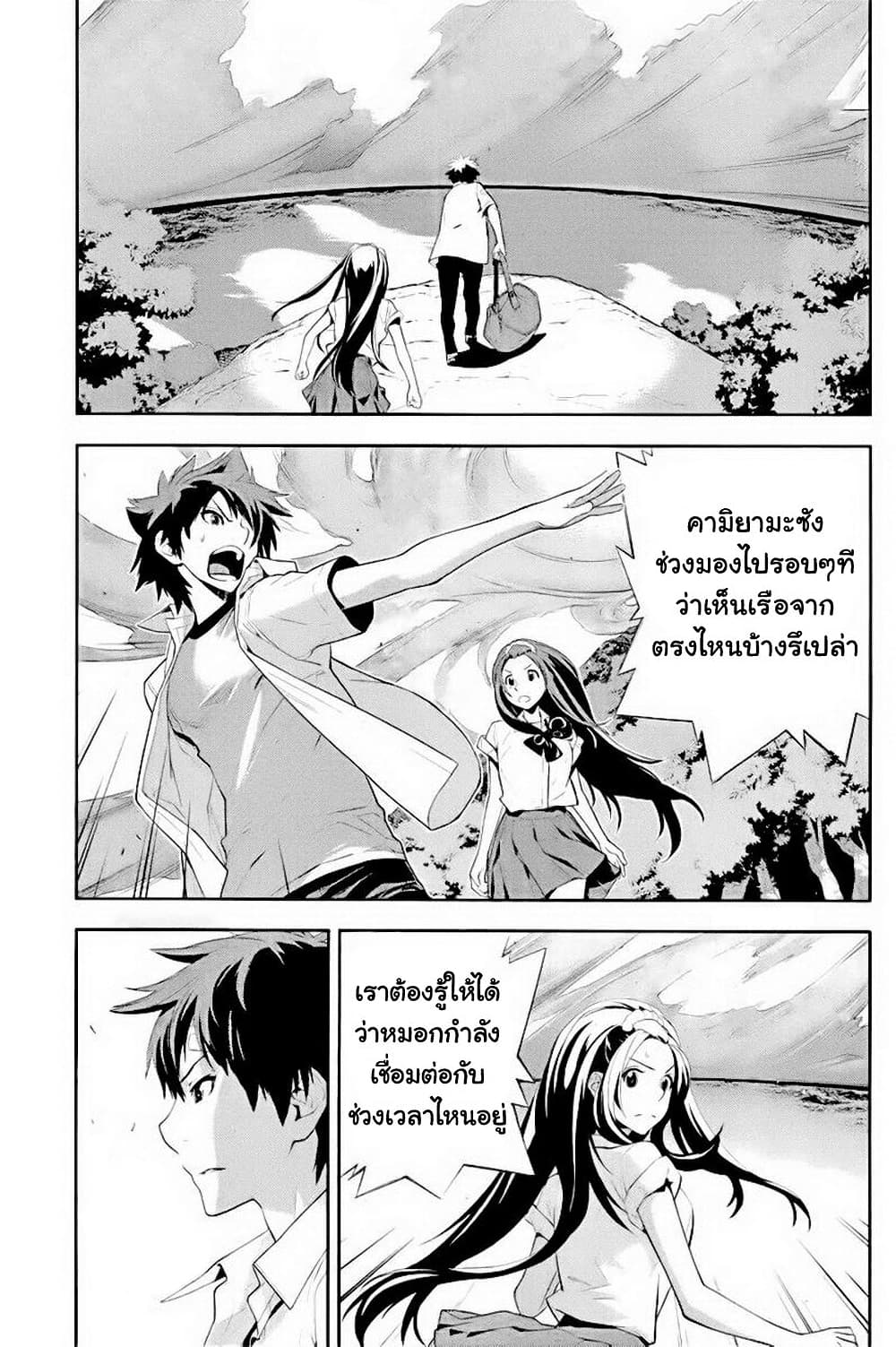 อ่านการ์ตูน Let’s Lagoon 27 ภาพที่ 7