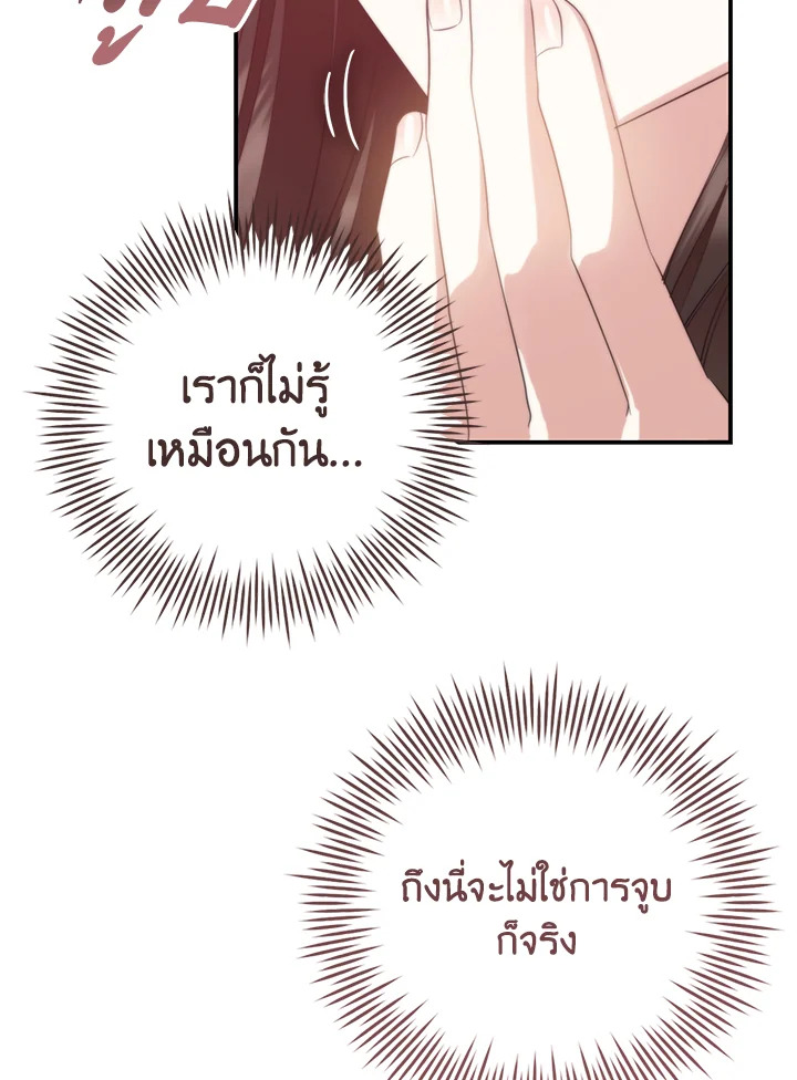 อ่านการ์ตูน 27 ภาพที่ 78