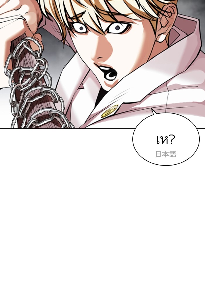 อ่านการ์ตูน Lookism 427 ภาพที่ 55