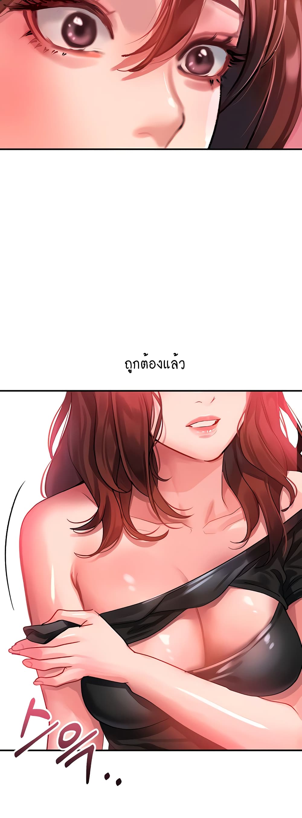 อ่านการ์ตูน Unlock Her Heart 42 ภาพที่ 57