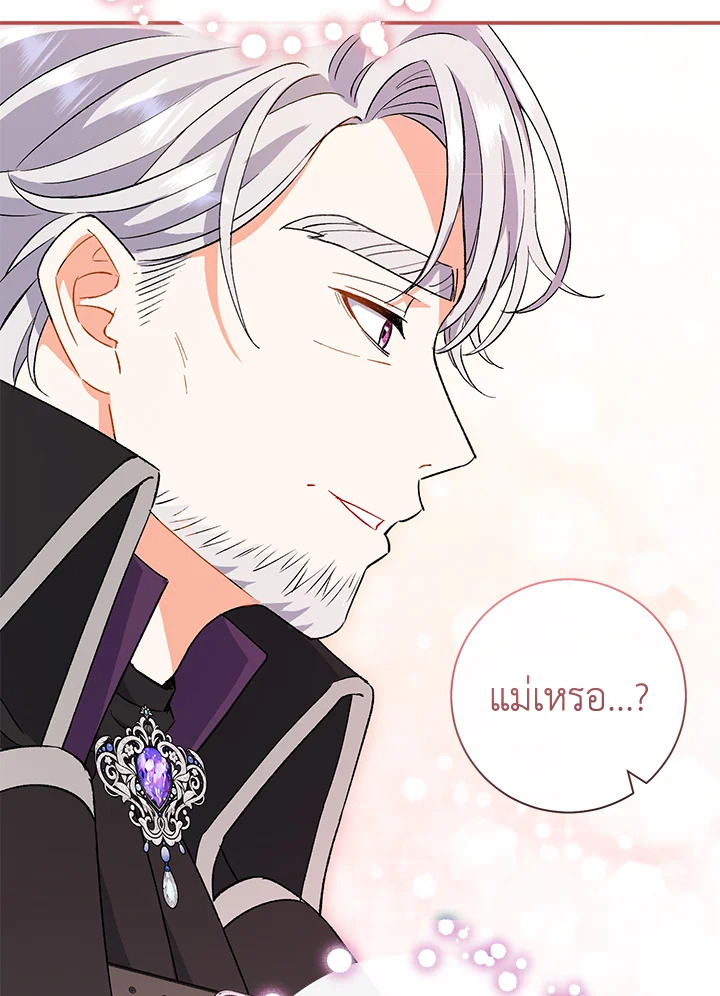 อ่านการ์ตูน The Villain’s Match Is Too Perfect 3 ภาพที่ 116