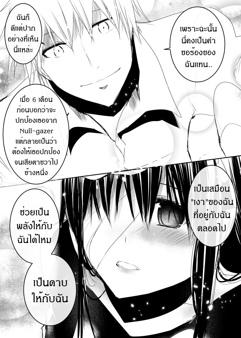 อ่านการ์ตูน Path A waY 110 ภาพที่ 29