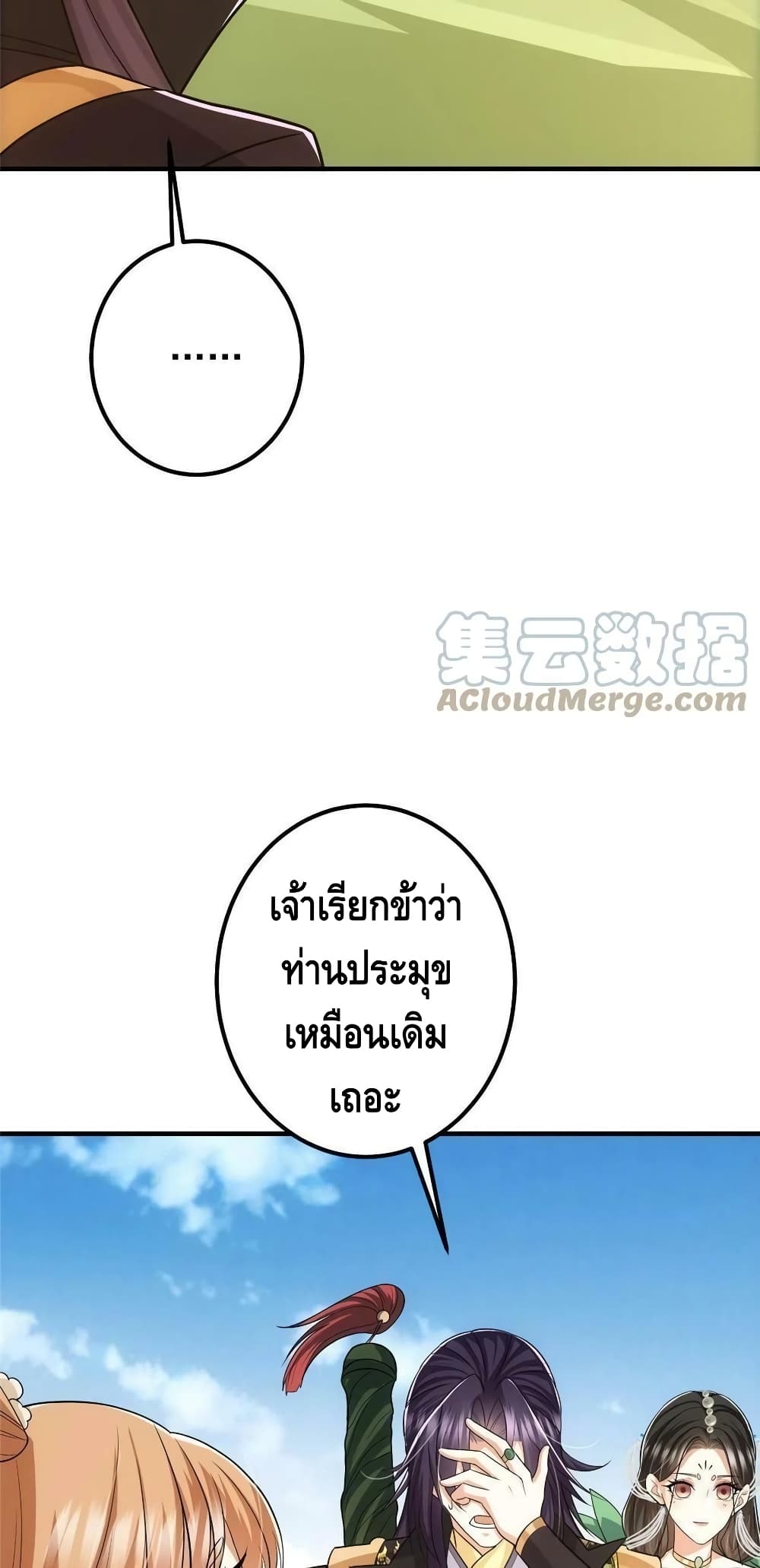 อ่านการ์ตูน Keep A Low Profile 111 ภาพที่ 29