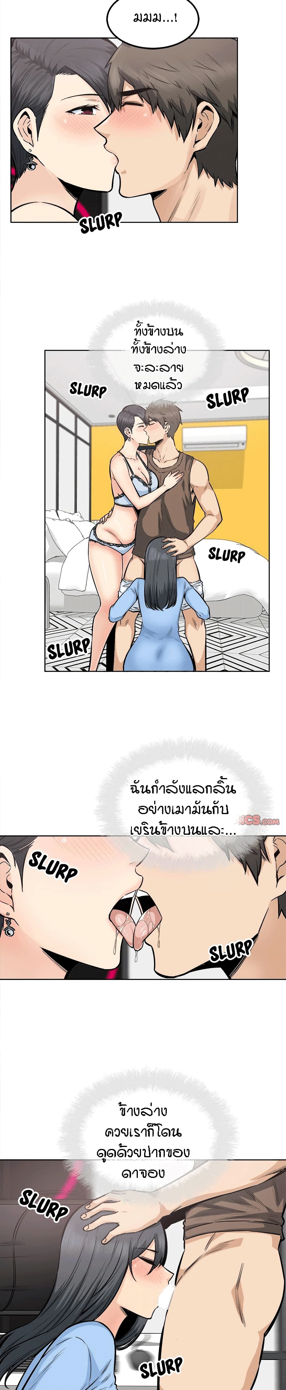 อ่านการ์ตูน Excuse me, This is my Room 85 ภาพที่ 12