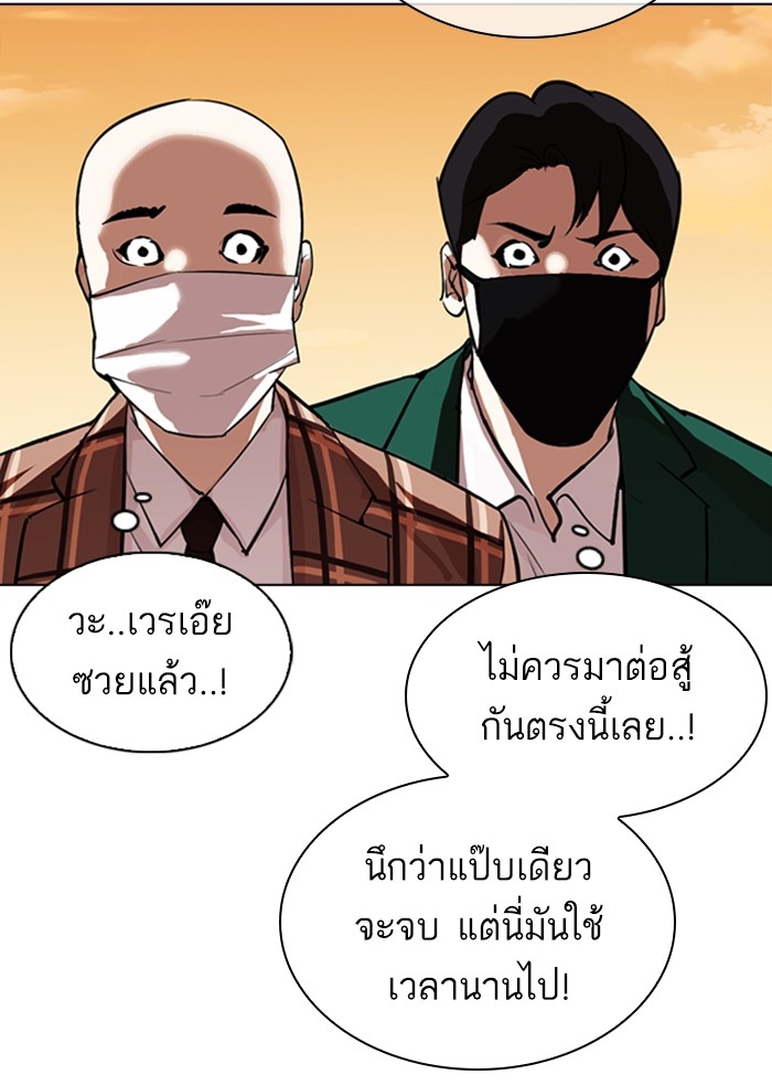 อ่านการ์ตูน Lookism 304 ภาพที่ 109