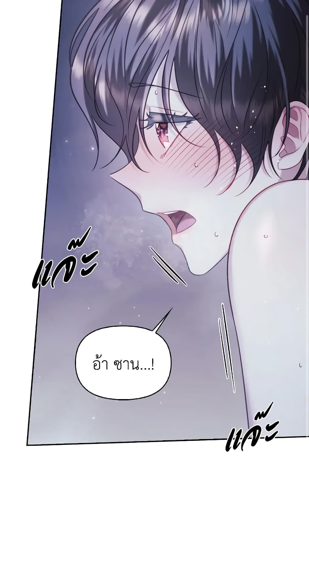 อ่านการ์ตูน Moonrise by the Cliff 58 ภาพที่ 54