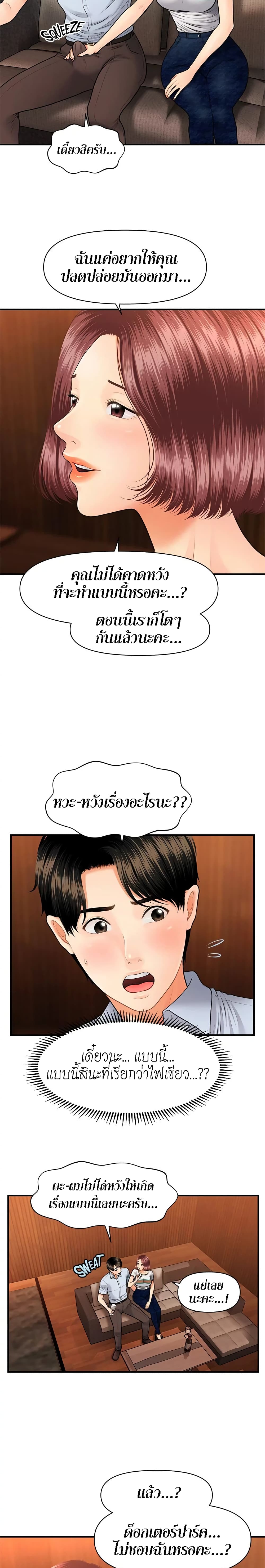 อ่านการ์ตูน Hey, Handsome 7 ภาพที่ 17