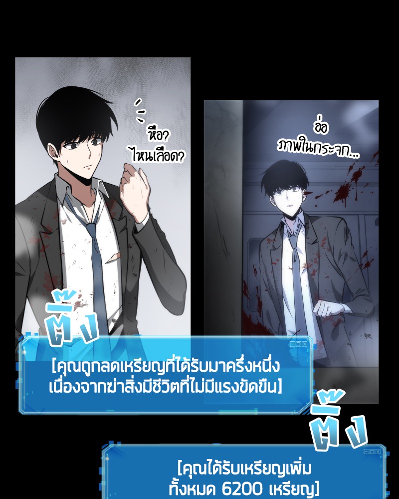 อ่านการ์ตูน Omniscient Reader 7 ภาพที่ 35