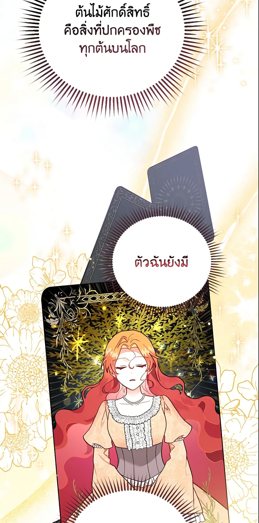 อ่านการ์ตูน The Little Lady Who Makes Flowers Bloom 6 ภาพที่ 22