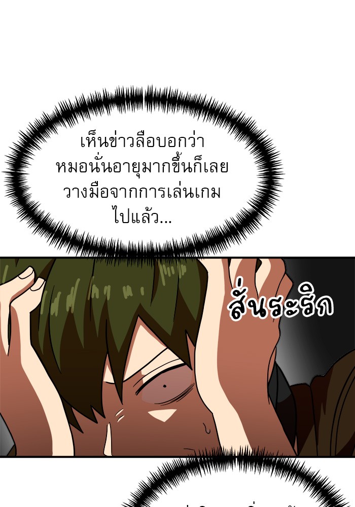 อ่านการ์ตูน Double Click 71 ภาพที่ 148