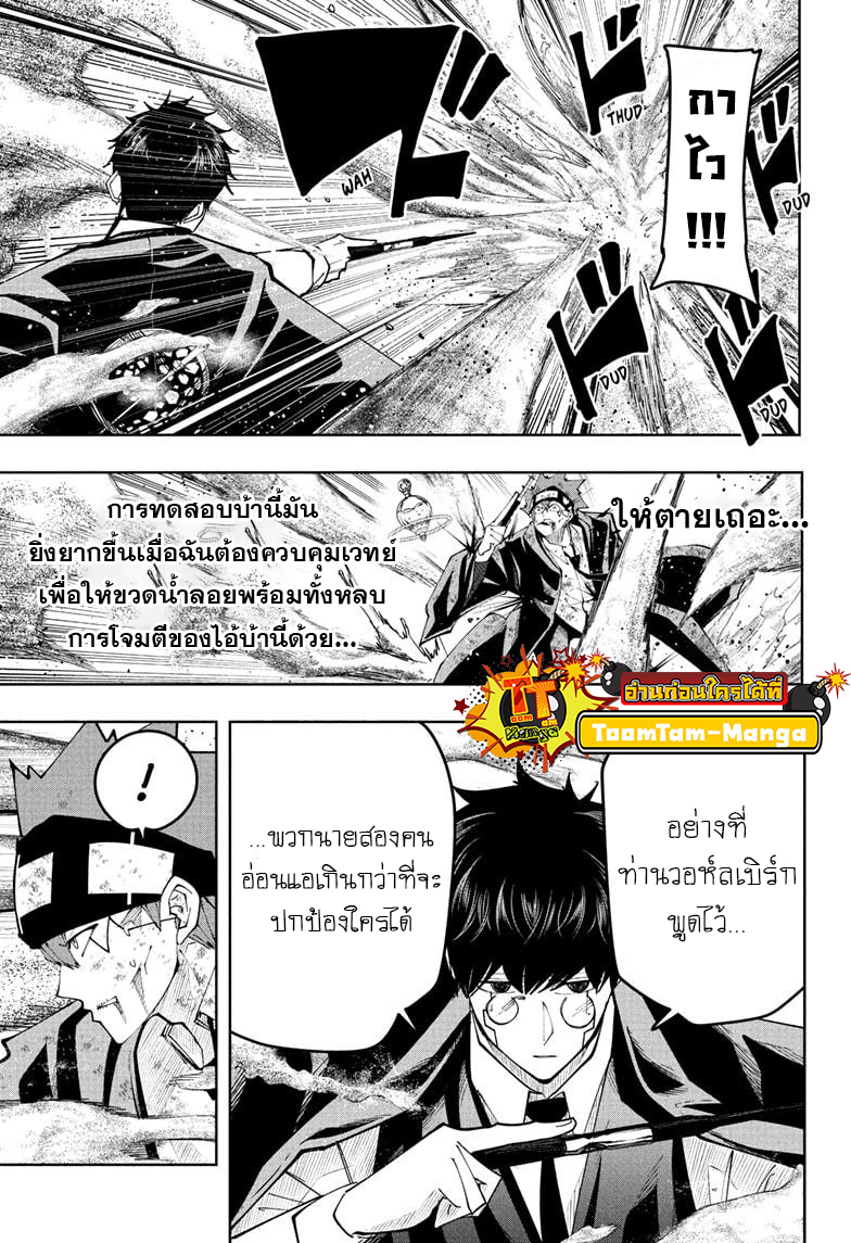 อ่านการ์ตูน Mashle Magic and Muscles 107 ภาพที่ 3