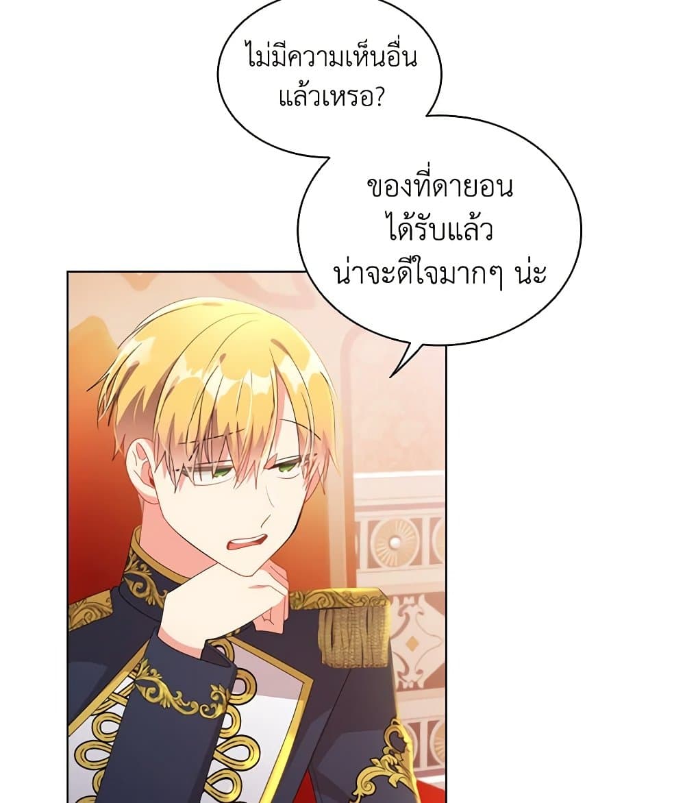 อ่านการ์ตูน The Meaning of You 31 ภาพที่ 74