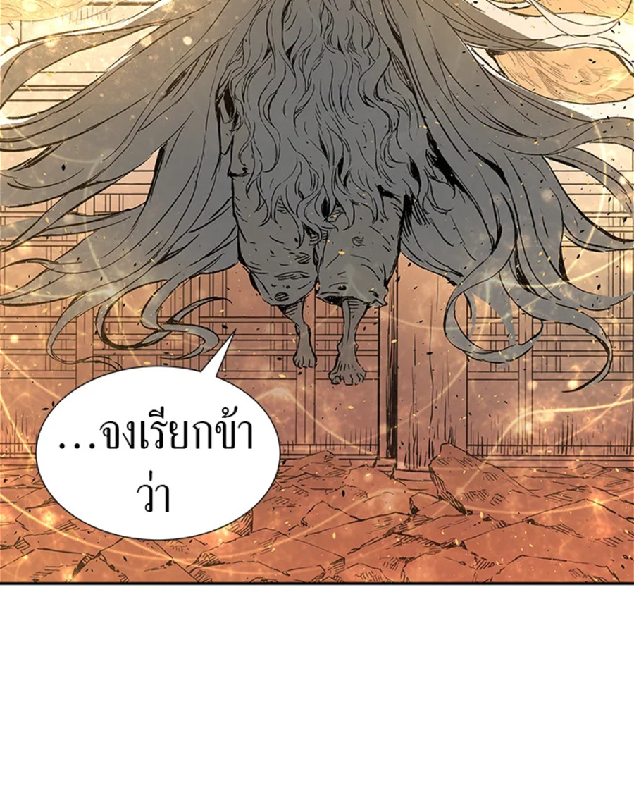 อ่านการ์ตูน Sword Sheath’s Child 41 ภาพที่ 119