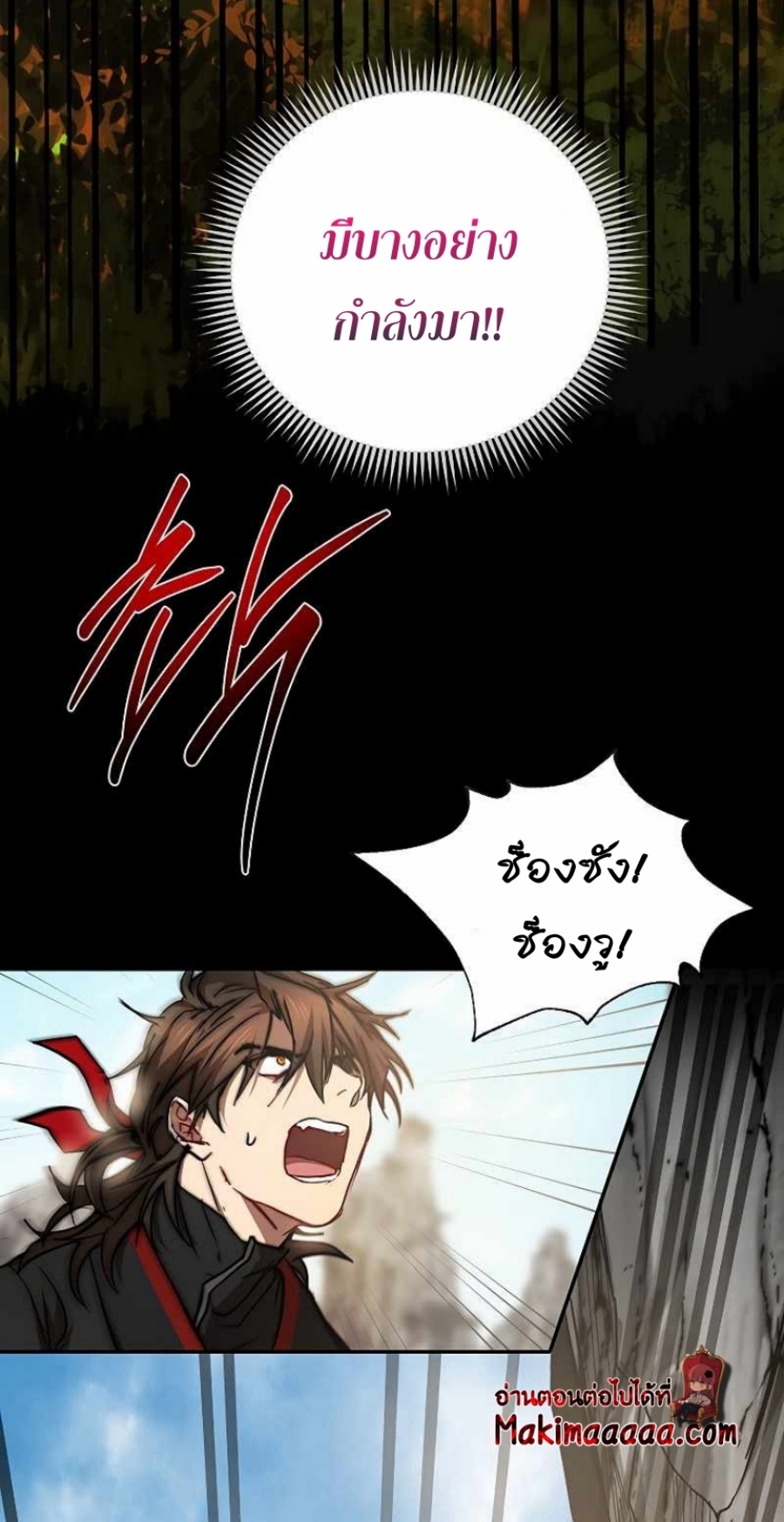 อ่านการ์ตูน Path of the Shaman 69 ภาพที่ 55