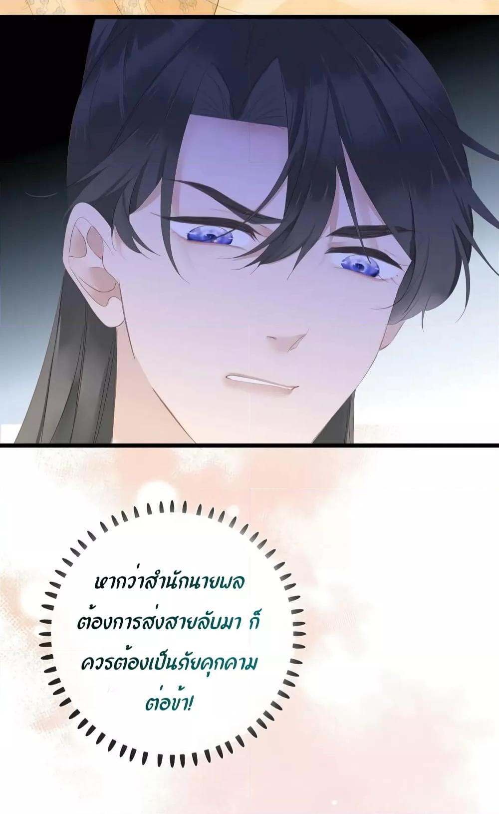 อ่านการ์ตูน The Prince Is Convinced That I Am Addicted to Loving Him 12 ภาพที่ 31