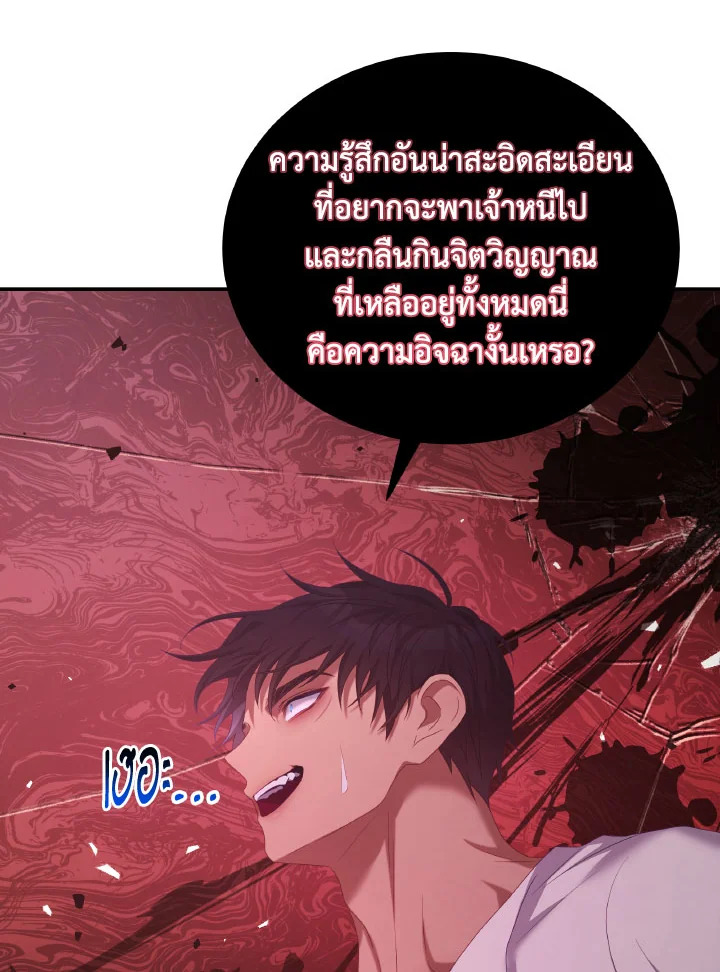 อ่านการ์ตูน I Have Become The Heroes’ Rival 48 ภาพที่ 64