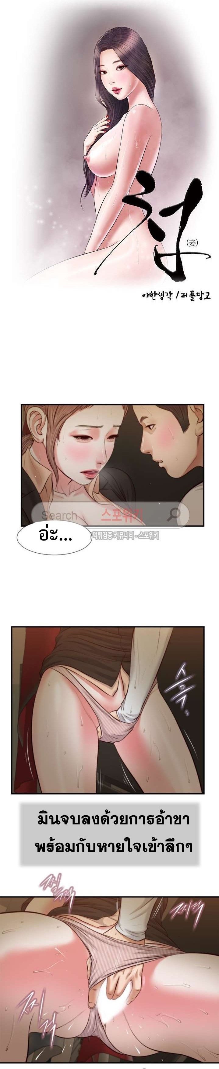 อ่านการ์ตูน Concubine 32 ภาพที่ 1