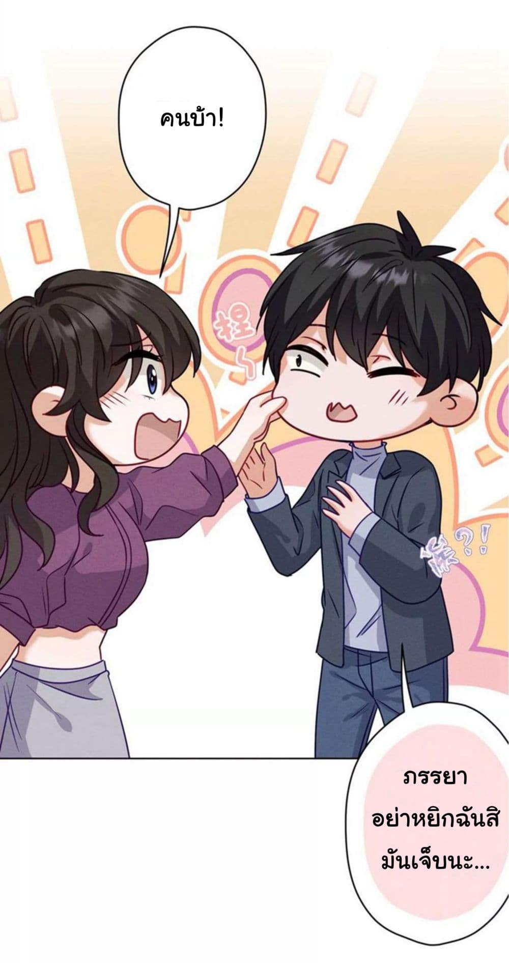 อ่านการ์ตูน Lu Feng is the Best Son-in-law 181 ภาพที่ 19