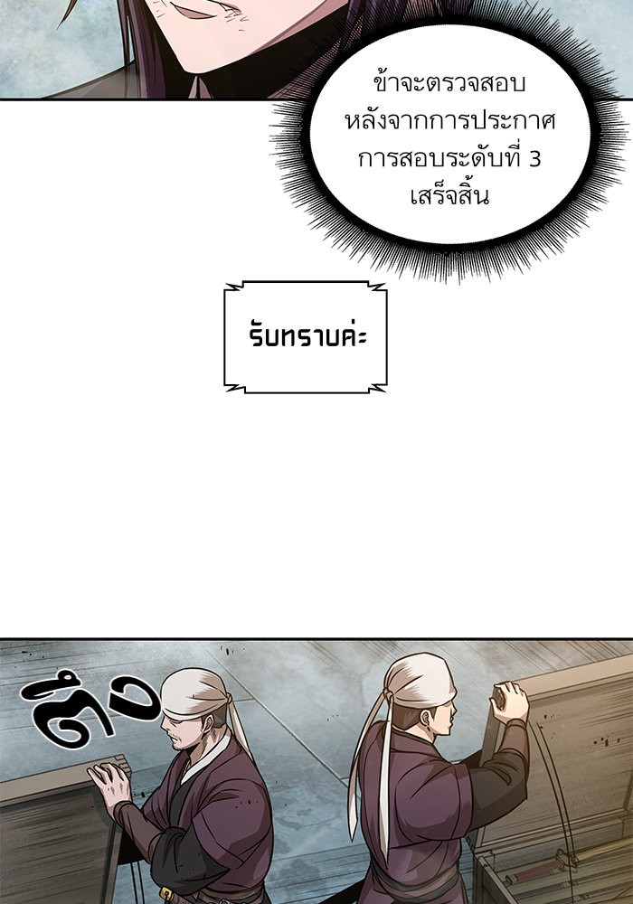 อ่านการ์ตูน Nano Machine 38 ภาพที่ 50